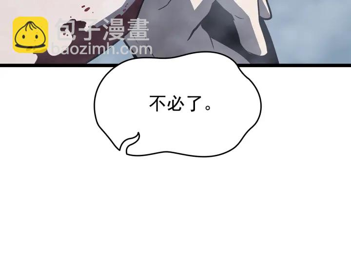 我獨自升級 - 第151話 會長之死(4/7) - 8