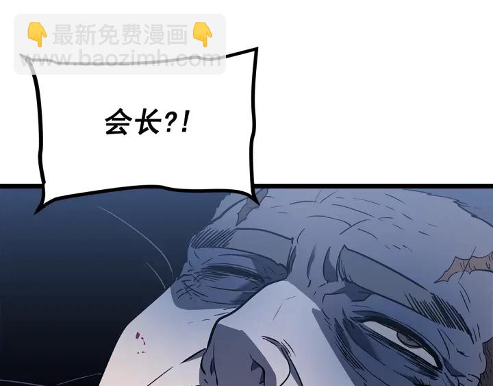 我獨自升級 - 第151話 會長之死(4/7) - 1