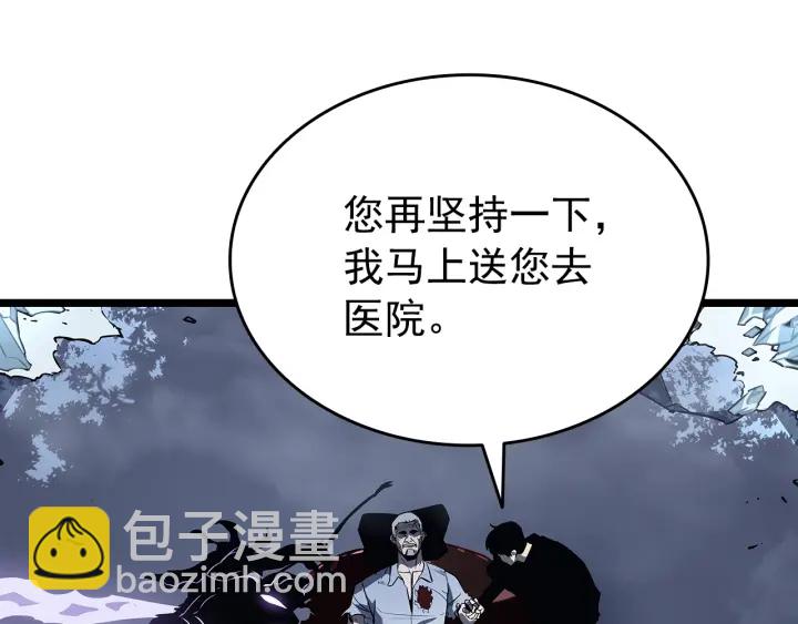 我獨自升級 - 第151話 會長之死(4/7) - 4