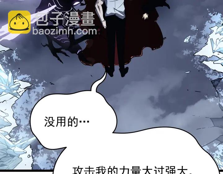 我獨自升級 - 第151話 會長之死(4/7) - 5