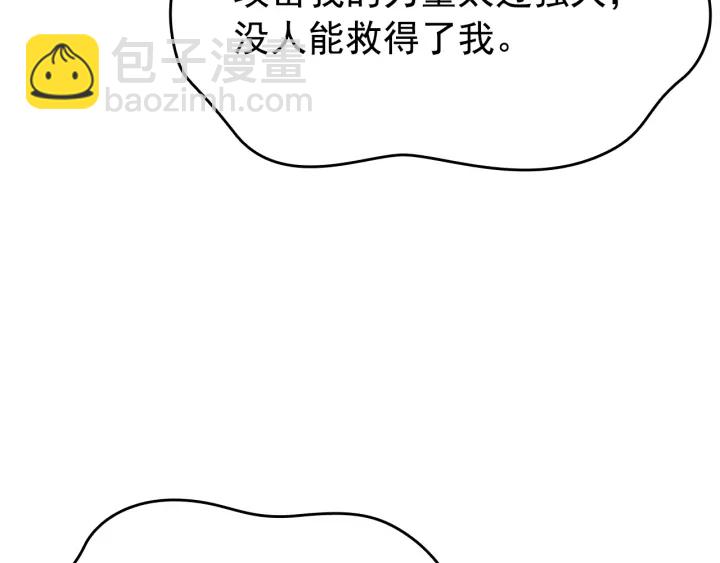 我獨自升級 - 第151話 會長之死(4/7) - 6