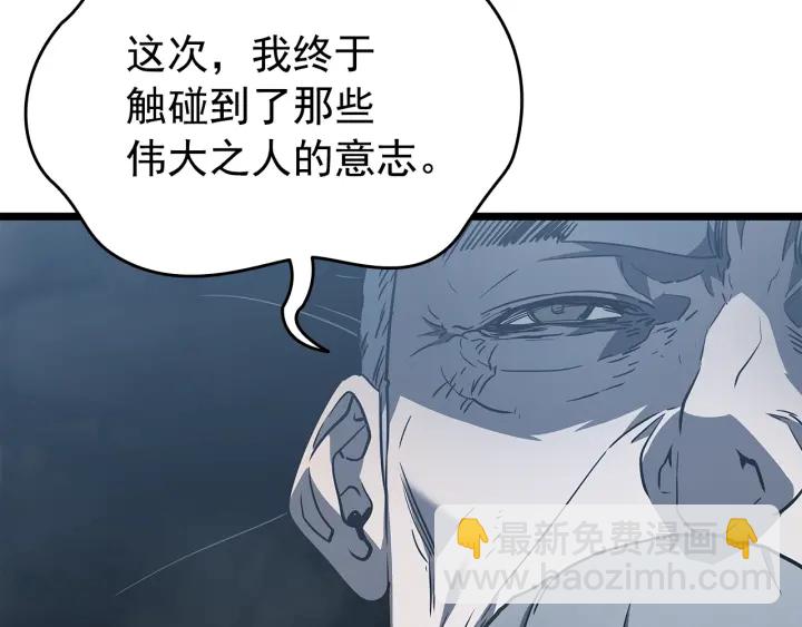 我獨自升級 - 第151話 會長之死(4/7) - 7