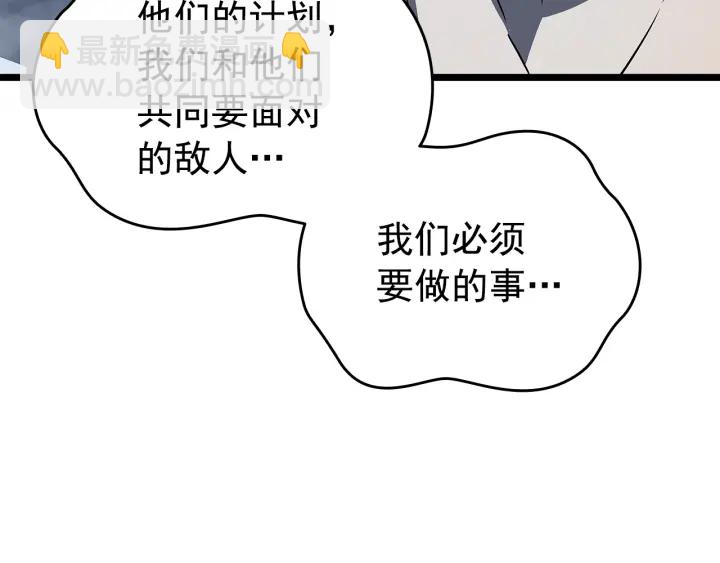 我獨自升級 - 第151話 會長之死(4/7) - 1