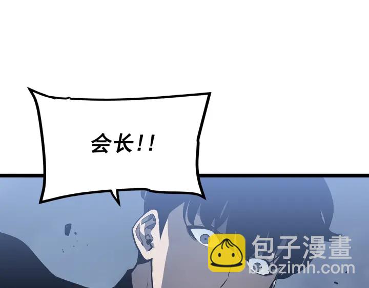 我獨自升級 - 第151話 會長之死(4/7) - 2