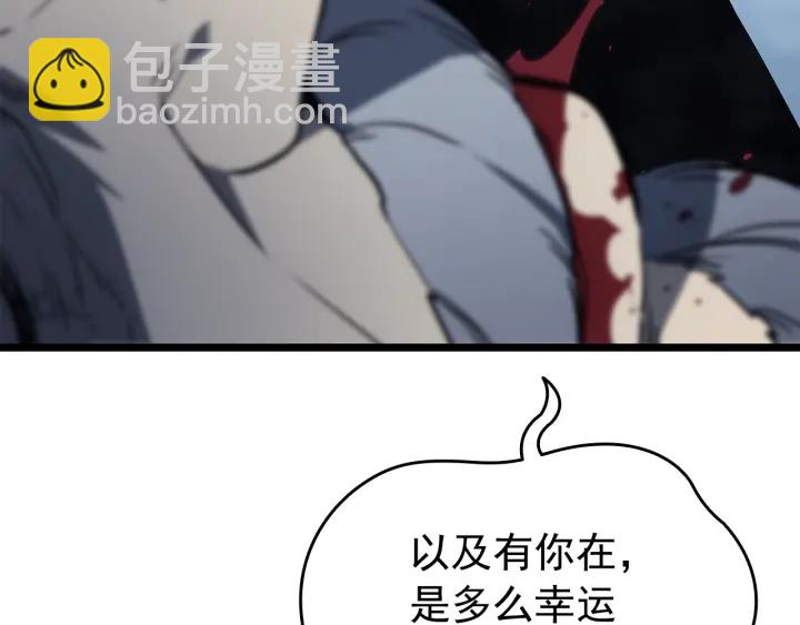 我獨自升級 - 第151話 會長之死(4/7) - 4