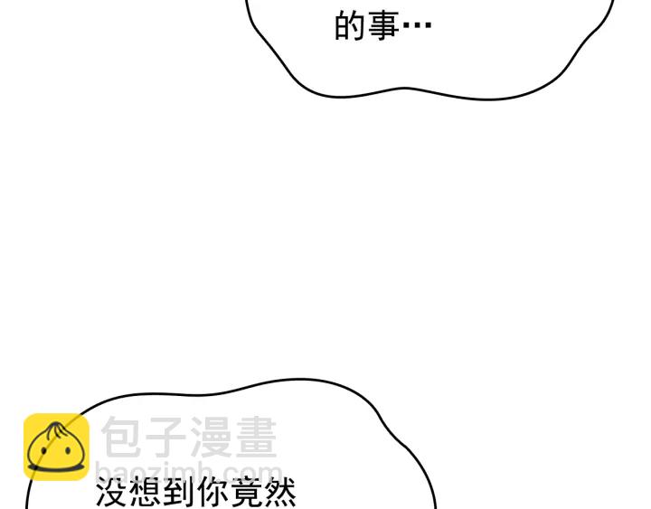 我獨自升級 - 第151話 會長之死(4/7) - 5