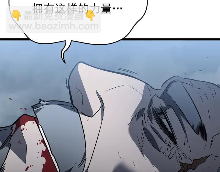 我獨自升級 - 第151話 會長之死(4/7) - 6