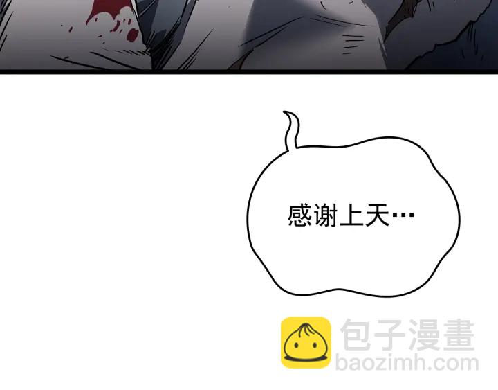 我獨自升級 - 第151話 會長之死(4/7) - 7