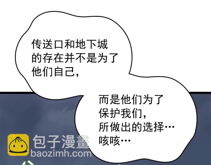 我獨自升級 - 第151話 會長之死(4/7) - 1