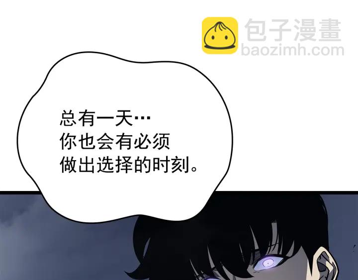 我獨自升級 - 第151話 會長之死(4/7) - 4
