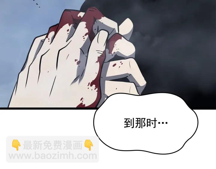 我獨自升級 - 第151話 會長之死(4/7) - 6