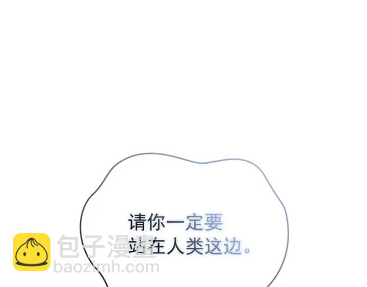 我獨自升級 - 第151話 會長之死(4/7) - 7