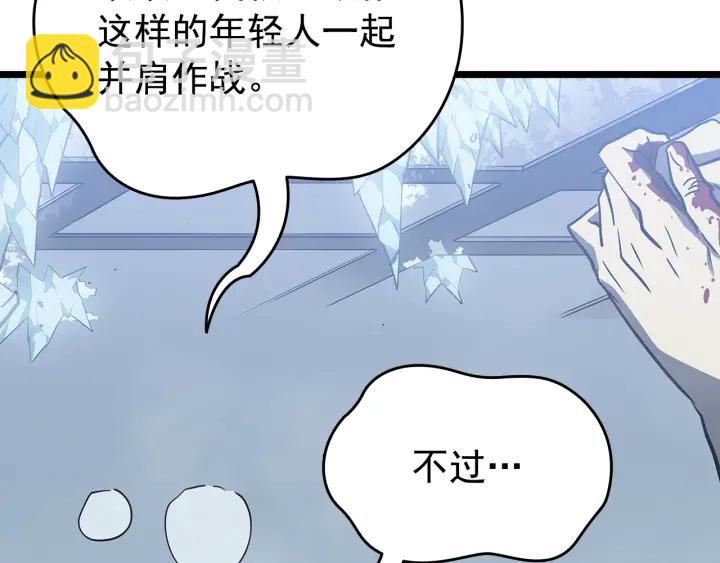 我獨自升級 - 第151話 會長之死(4/7) - 3