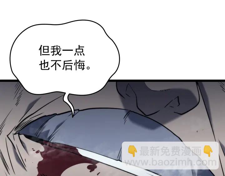 我獨自升級 - 第151話 會長之死(4/7) - 6