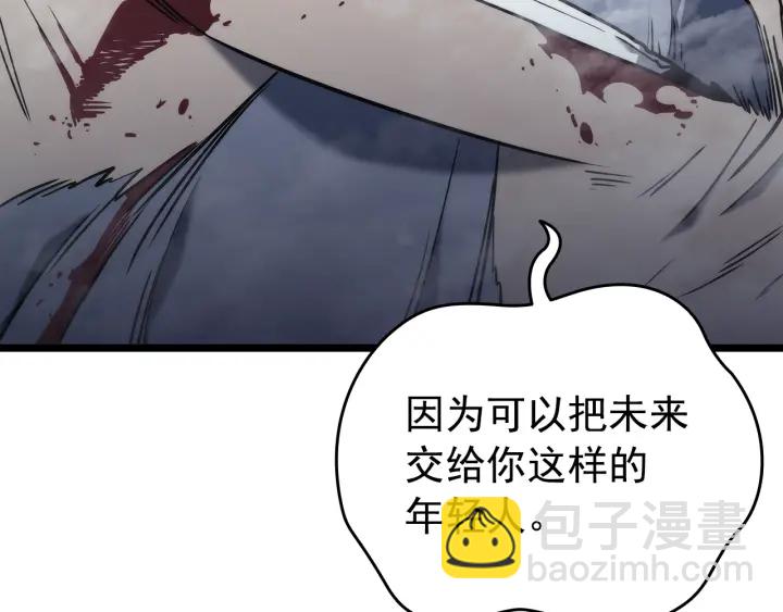 我獨自升級 - 第151話 會長之死(5/7) - 5