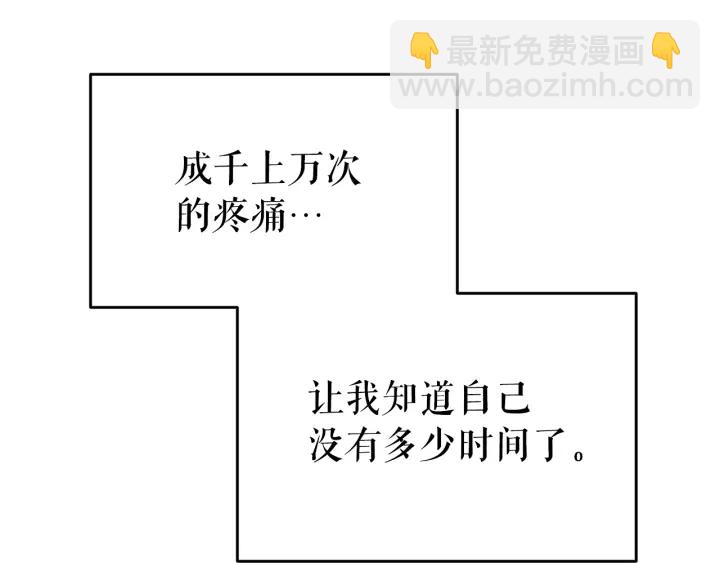 我獨自升級 - 第151話 會長之死(5/7) - 7