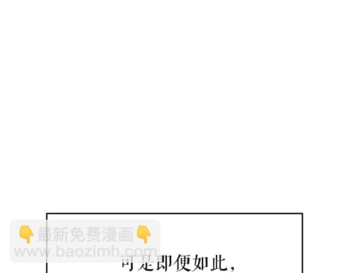 我獨自升級 - 第151話 會長之死(5/7) - 8