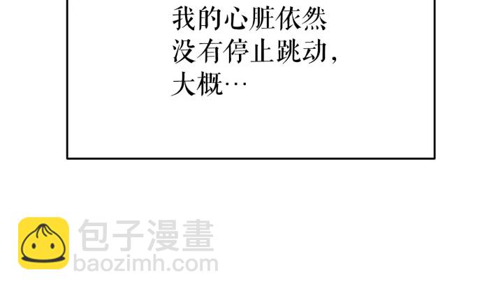 我獨自升級 - 第151話 會長之死(5/7) - 1