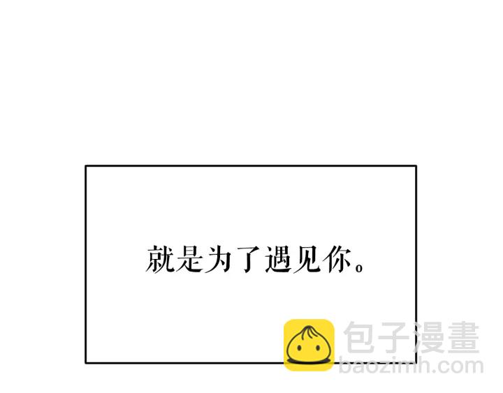 我獨自升級 - 第151話 會長之死(5/7) - 2