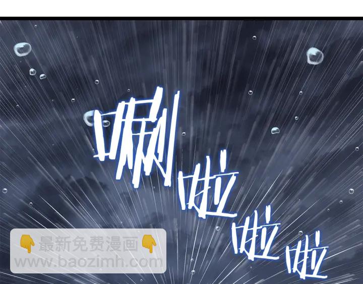 我獨自升級 - 第151話 會長之死(5/7) - 2