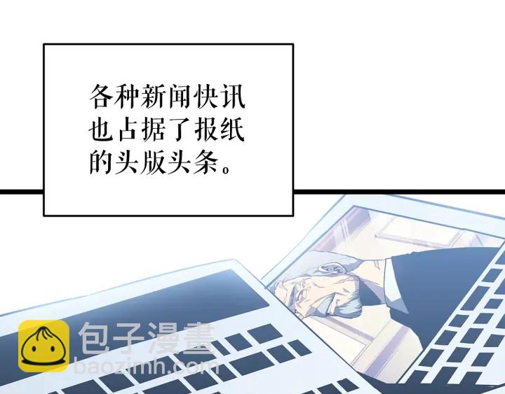 我獨自升級 - 第151話 會長之死(5/7) - 8