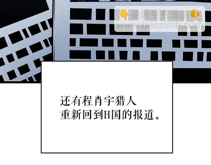 我獨自升級 - 第151話 會長之死(5/7) - 5