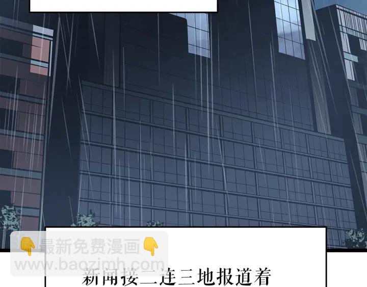 我獨自升級 - 第151話 會長之死(6/7) - 7