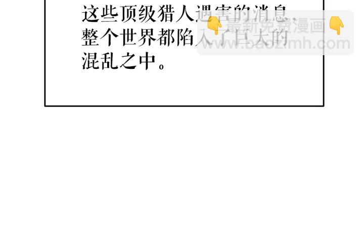 我獨自升級 - 第151話 會長之死(6/7) - 8