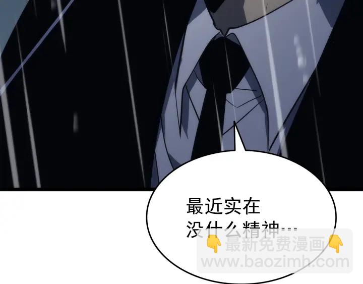 我獨自升級 - 第151話 會長之死(6/7) - 1