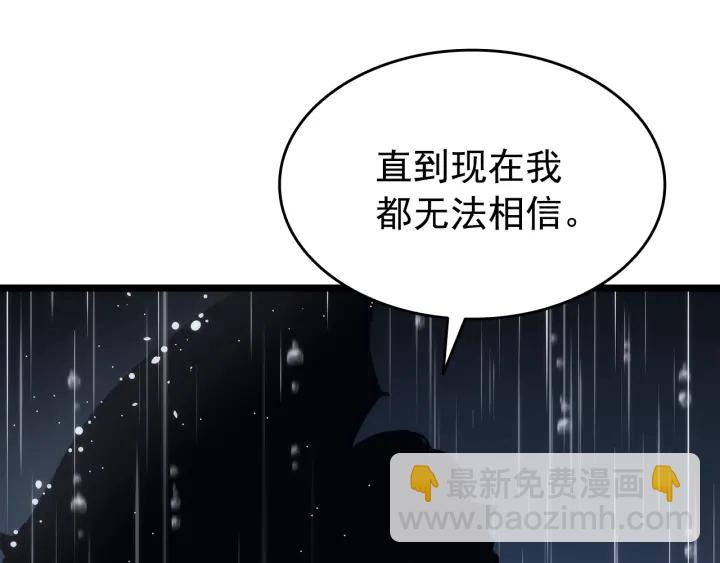 我獨自升級 - 第151話 會長之死(6/7) - 6