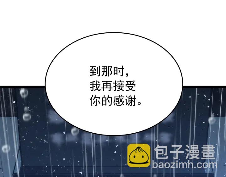 我獨自升級 - 第151話 會長之死(6/7) - 4