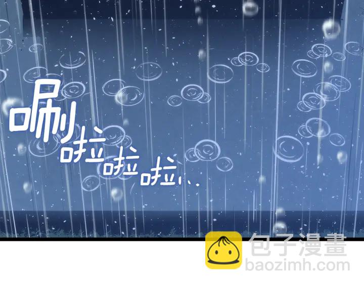 我獨自升級 - 第151話 會長之死(6/7) - 5