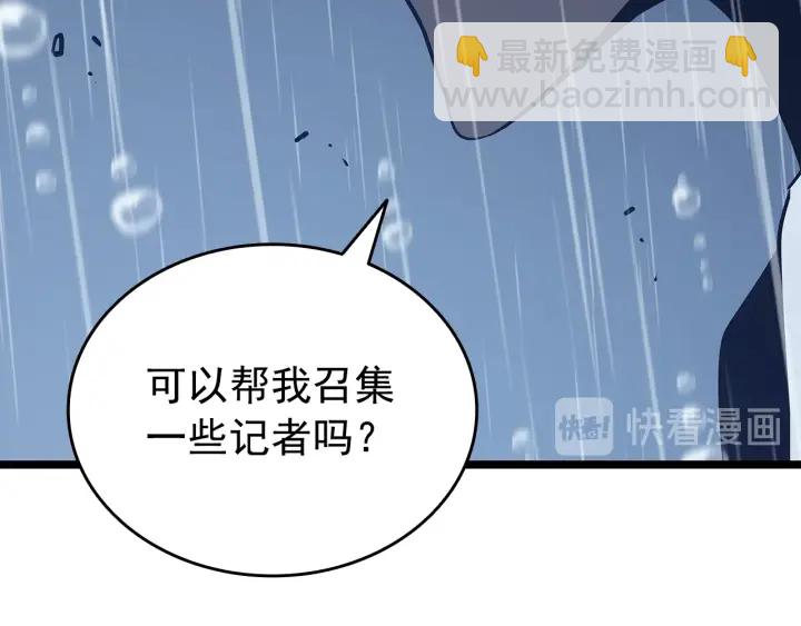 我獨自升級 - 第151話 會長之死(6/7) - 8