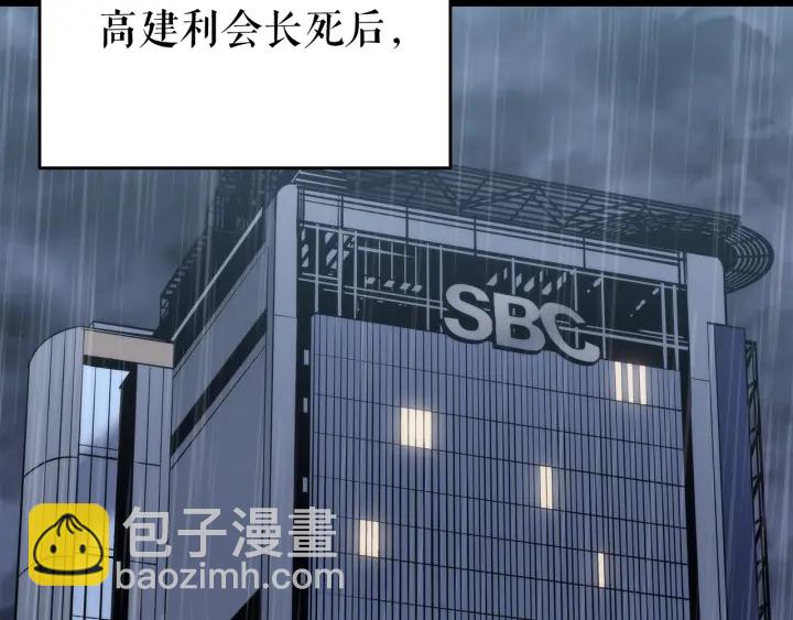 我獨自升級 - 第151話 會長之死(6/7) - 4