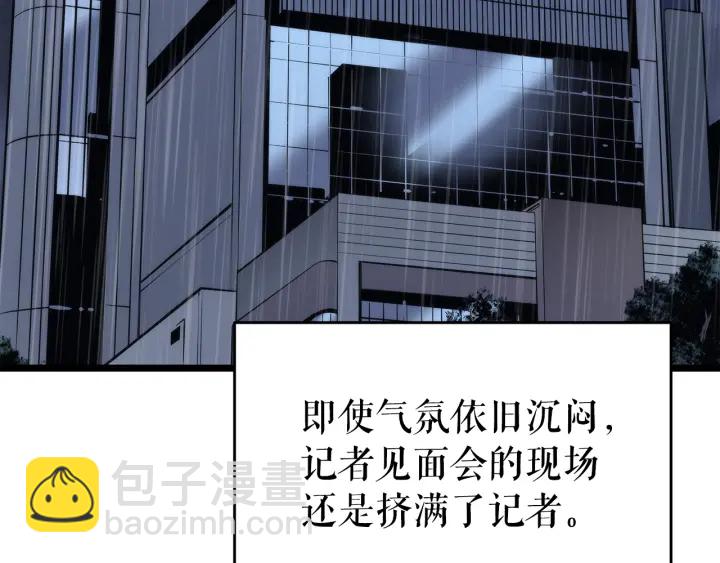 我獨自升級 - 第151話 會長之死(6/7) - 5