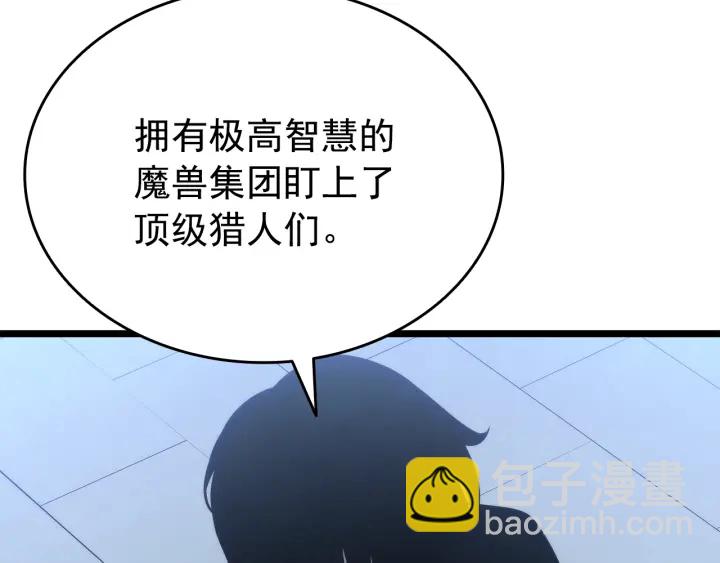 我獨自升級 - 第151話 會長之死(7/7) - 1