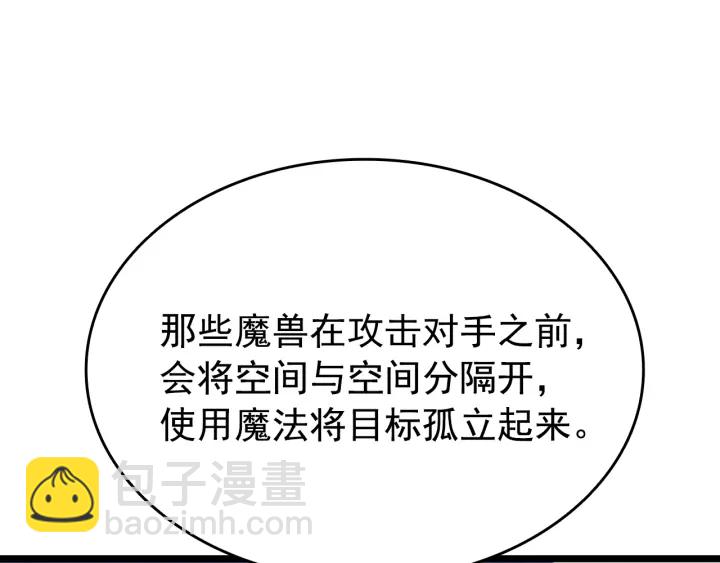 我獨自升級 - 第151話 會長之死(7/7) - 1