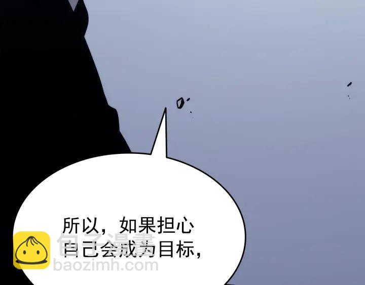 我獨自升級 - 第151話 會長之死(7/7) - 3