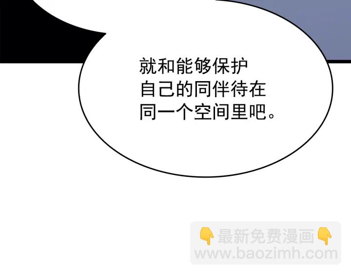 我獨自升級 - 第151話 會長之死(7/7) - 4