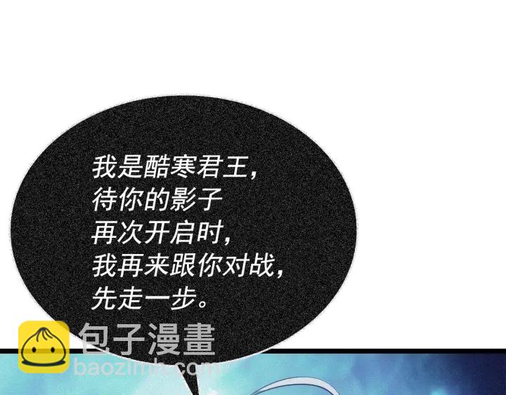 我獨自升級 - 第151話 會長之死(7/7) - 5