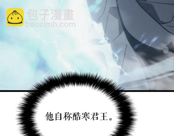 我獨自升級 - 第151話 會長之死(7/7) - 1