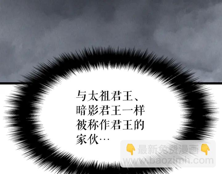 我獨自升級 - 第151話 會長之死(7/7) - 4