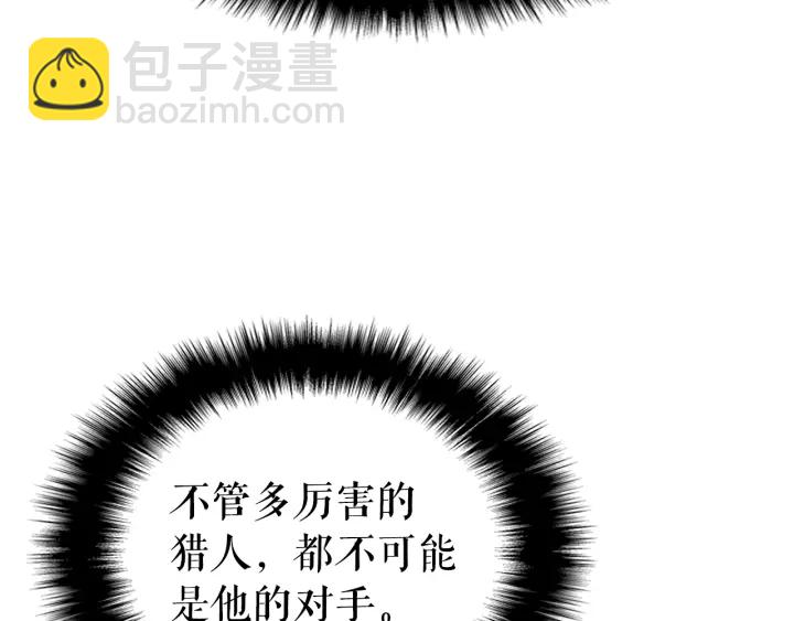 我獨自升級 - 第151話 會長之死(7/7) - 5