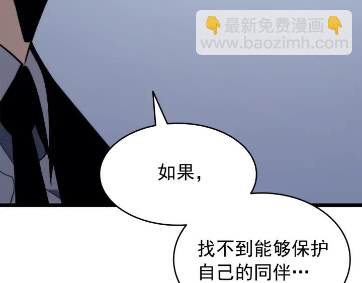 我獨自升級 - 第151話 會長之死(7/7) - 1