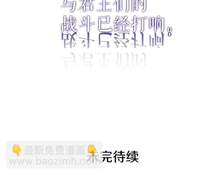 我獨自升級 - 第151話 會長之死(7/7) - 1