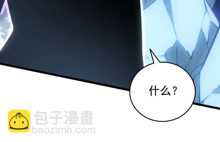 我独自升级 - 第151话 会长之死(1/7) - 6