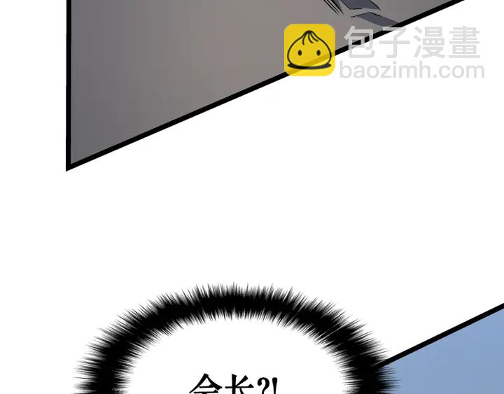 我獨自升級 - 第151話 會長之死(2/7) - 8