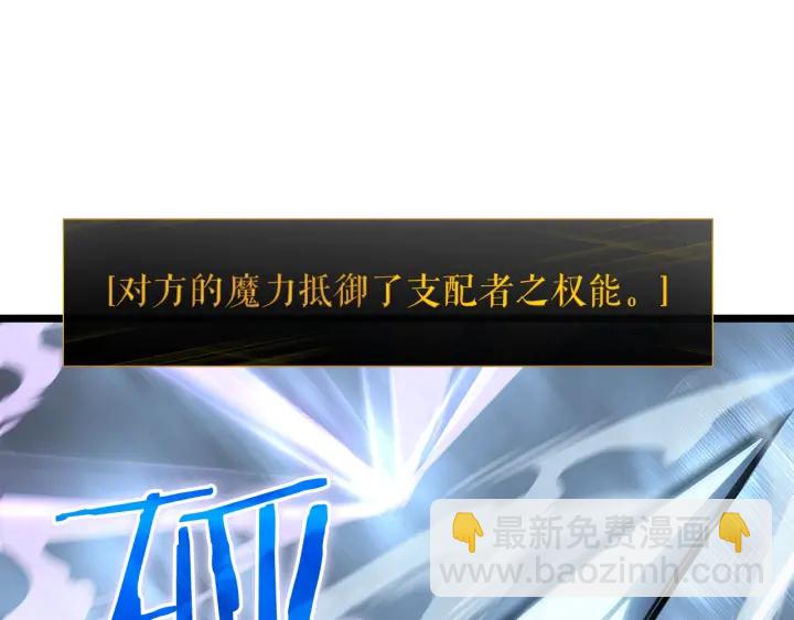 我獨自升級 - 第151話 會長之死(2/7) - 4