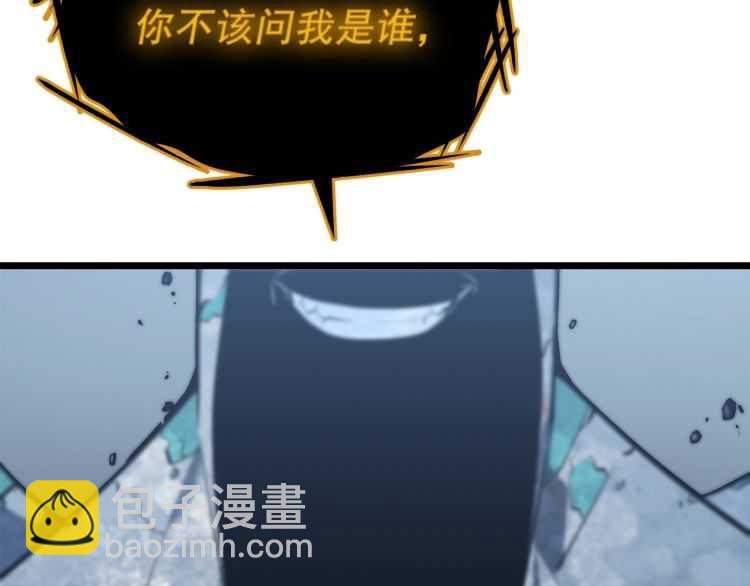 我獨自升級 - 第125話 我是誰(3/5) - 5