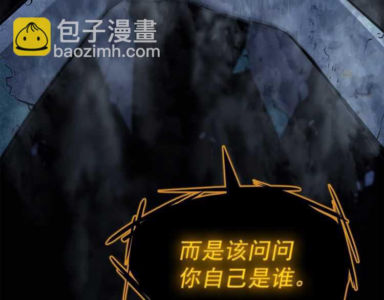 我獨自升級 - 第125話 我是誰(3/5) - 7